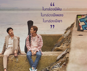 "ในกล่องมีฝัน ในกล่องมีเพลง ในกล่องมีเขา" เผย 2 ใบปิดไทย "The Box กล่องนี้มีรัก"